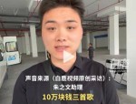 助理曝光大衣哥线月档期排满网友偶遇接地气
